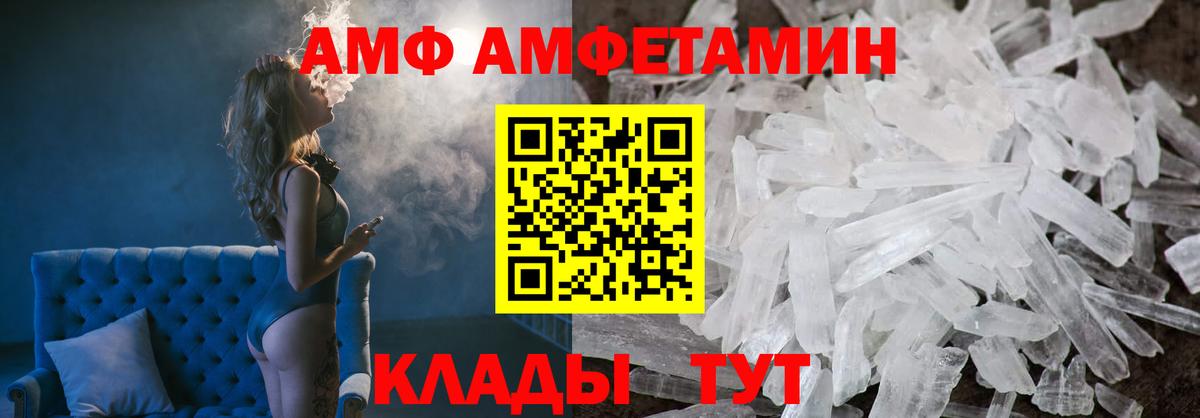 Альметьевск  Амфетамин Розовый  Вход с VPN 