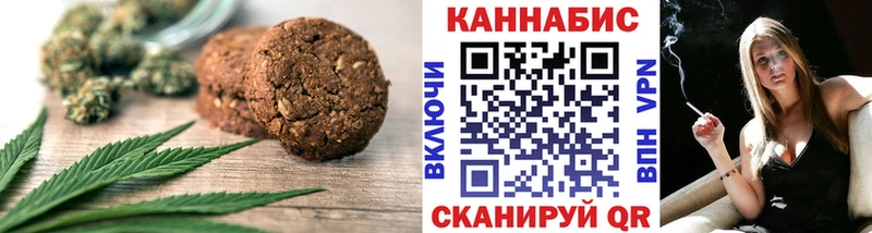 купить   Альметьевск  Печенье с ТГК конопля 