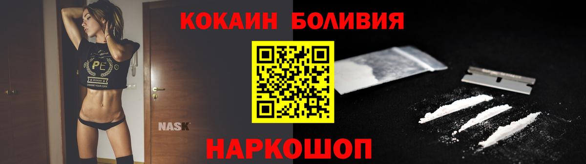 COCAIN Боливия  КОКАИН  Альметьевск  Вход с VPN 