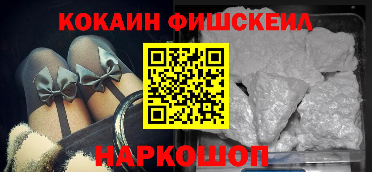 COCAIN 99% Альметьевск