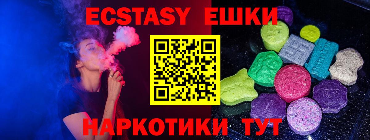 Ecstasy TESLA  Вход с VPN  цена наркотик  Экстази  Ecstasy 280 MDMA  Альметьевск 