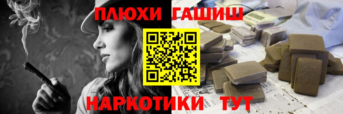 Гашиш индика сатива  Вход с VPN  Альметьевск  ГАШИШ  ГАШИШ гашик 