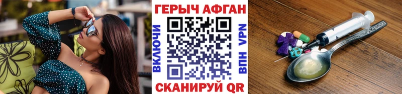 ГЕРОИН хмурый  купить наркотик  Альметьевск 