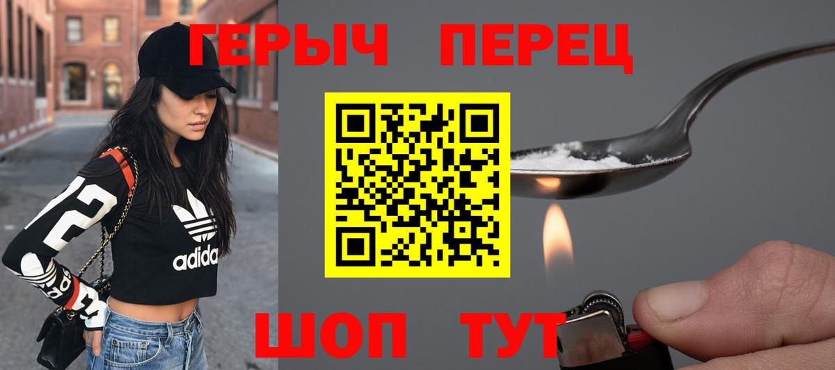 Героин  ГЕРОИН VHQ  Вход с VPN  Альметьевск 