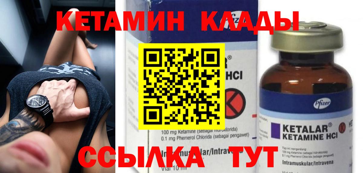 мориарти клад  Вход с VPN  Альметьевск  КЕТАМИН ketamine 