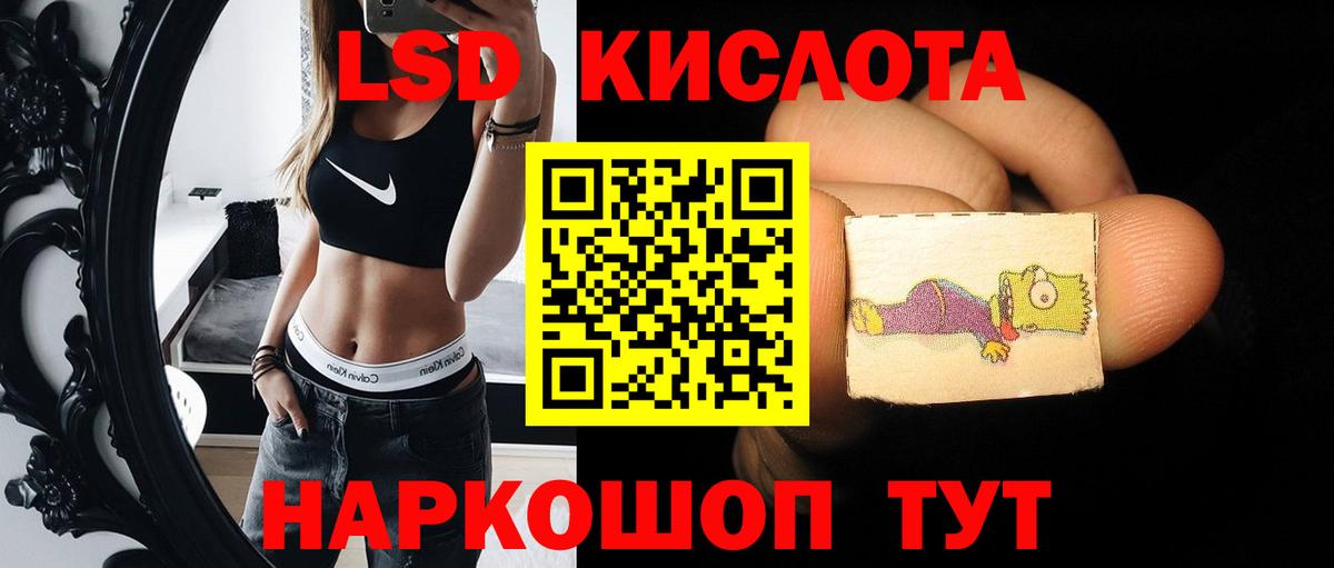 Лсд 25 экстази ecstasy Альметьевск