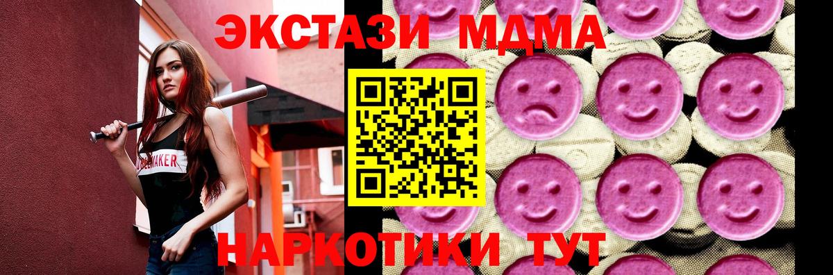МДМА кристаллы Альметьевск