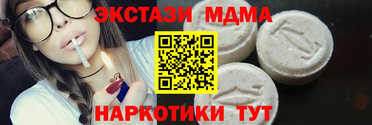 MDMA  Вход с VPN  МДМА кристаллы  Альметьевск  МДМА Molly 