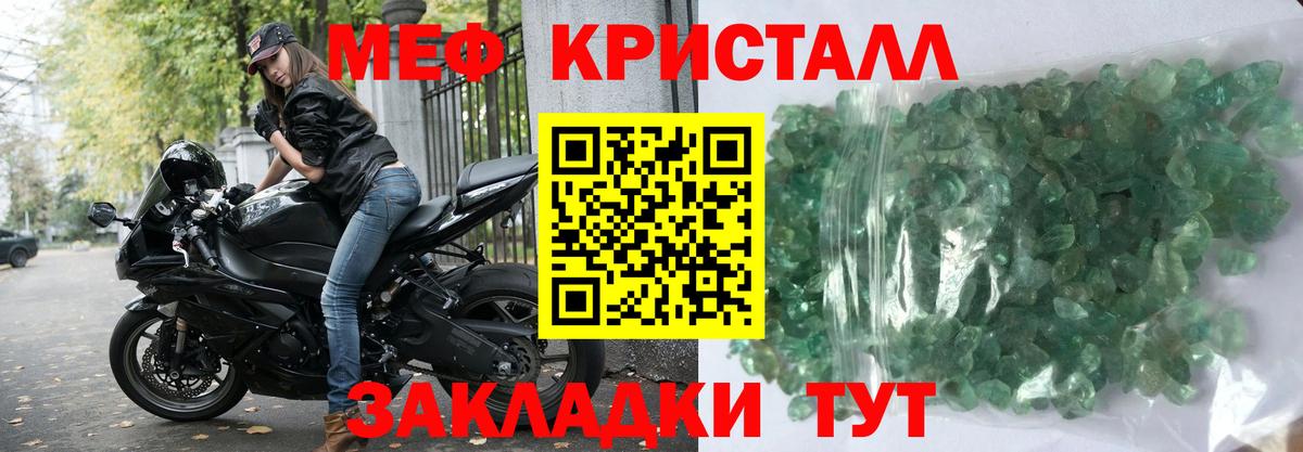 Мефедрон  Вход с VPN  Альметьевск  МЯУ-МЯУ 4 MMC  Мефедрон 
