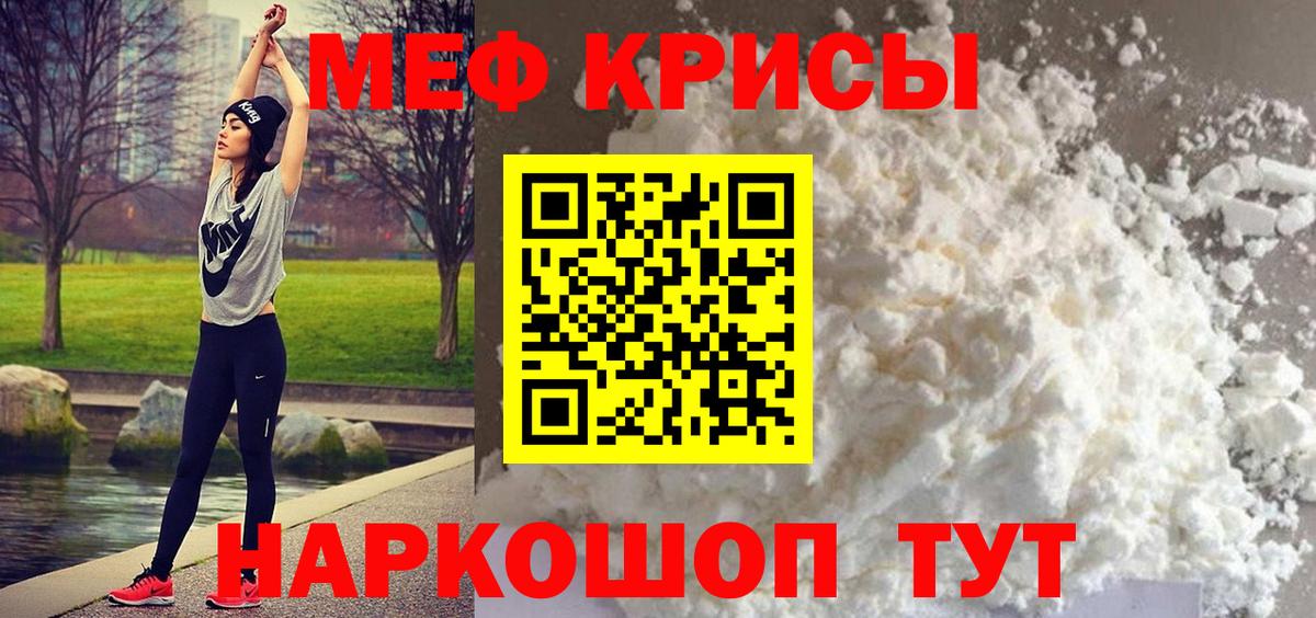 Мефедрон кристаллы Альметьевск