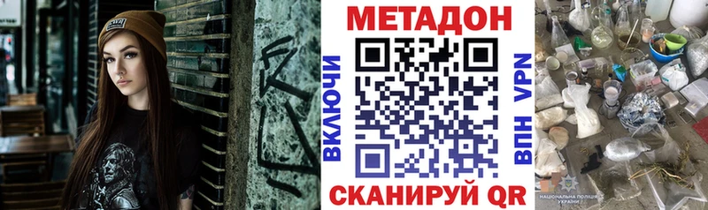 МЕТАДОН methadone  Альметьевск 
