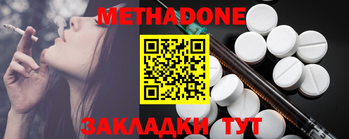 нарко площадка Telegram  Метадон белоснежный  Вход с VPN  Альметьевск  МЕТАДОН мёд 