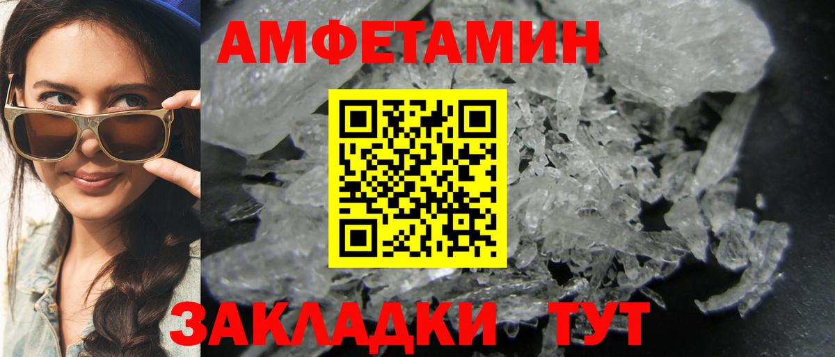 МЕТАМФЕТАМИН Декстрометамфетамин 99.9% Альметьевск