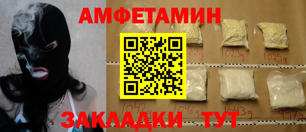 Альметьевск  МЕТАМФЕТАМИН пудра  Вход с VPN 