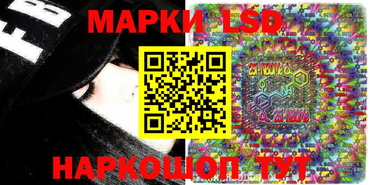Наркотические марки 1,8мг Альметьевск