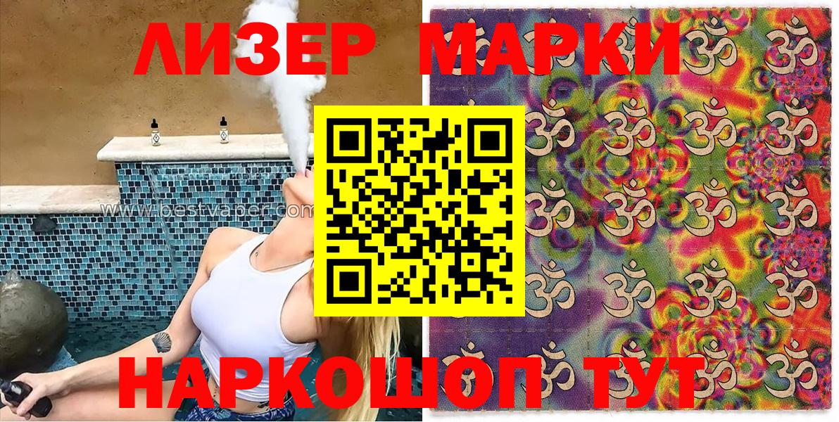 Марки N-bome 1,5мг  Наркотические марки  Альметьевск  Вход с VPN  Марки N-bome 1,5мг 