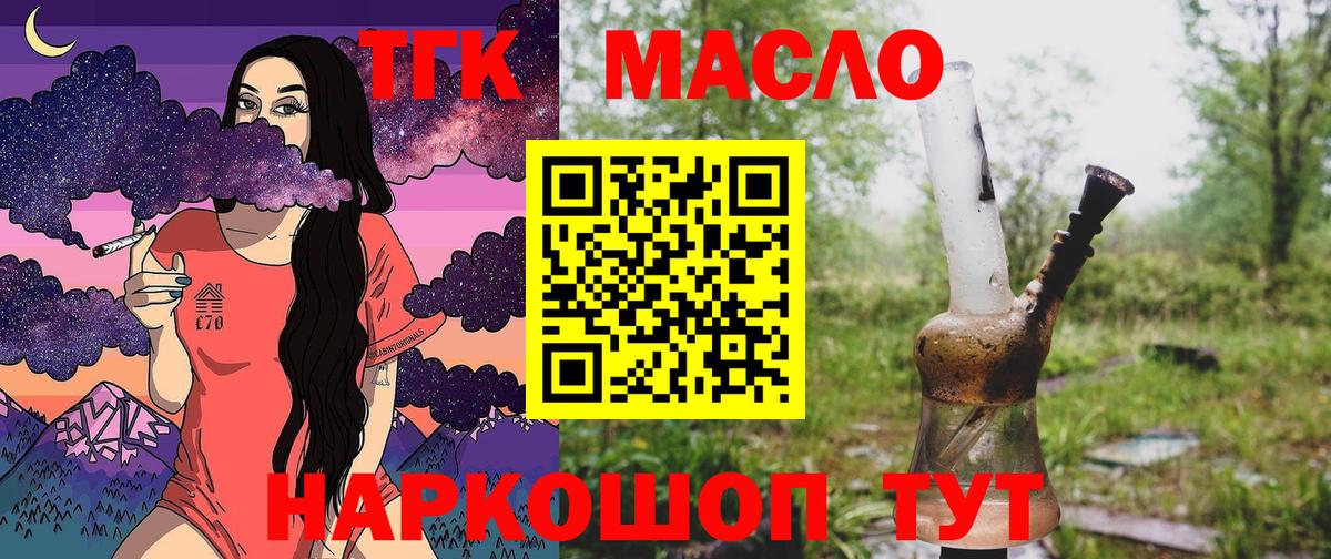 ТГК жижа Альметьевск
