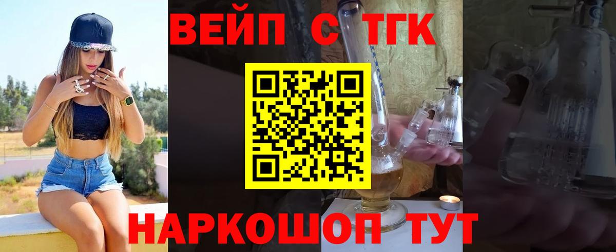 Дистиллят ТГК THC oil  Вход с VPN  Дистиллят ТГК концентрат  Альметьевск 