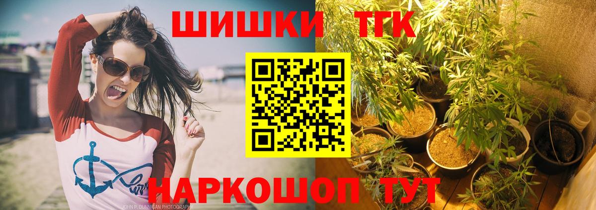 Каннабис THC 21%  Бошки Шишки тримм  Канабис марихуана  Альметьевск  Вход с VPN 
