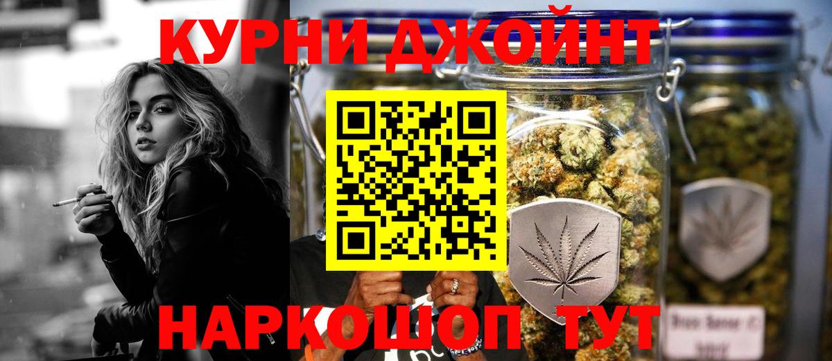 Канабис Ganja Альметьевск